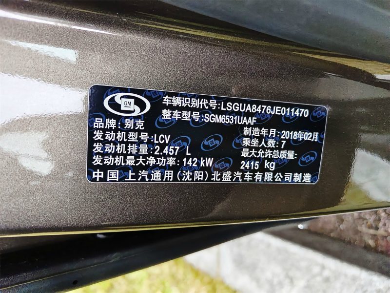 Buick GL8 - 图片 11