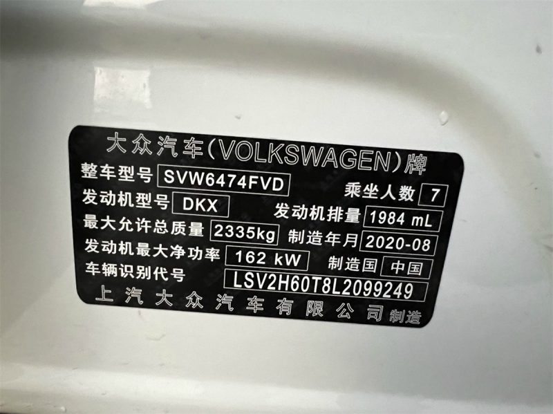 Volkswagen Tiguan L - 图片 5